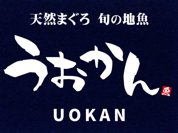 うおかん