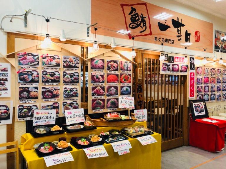 鮪専門店　一期