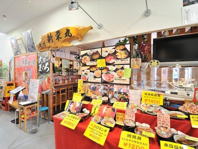 大間 新栄丸