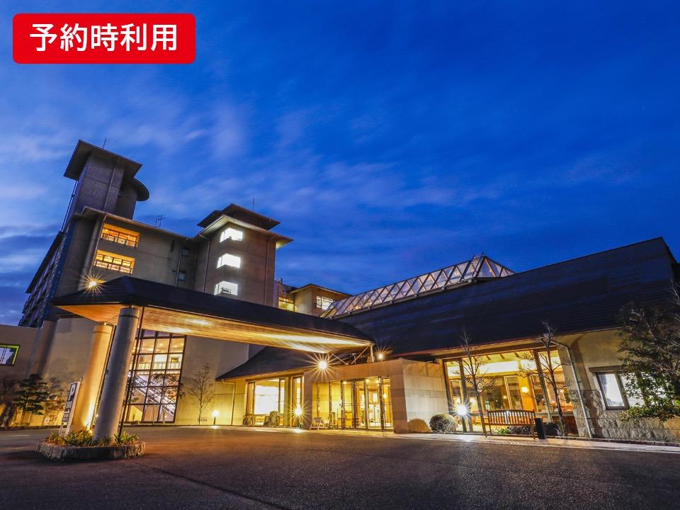 姫路ゆめさき川温泉 夢乃井