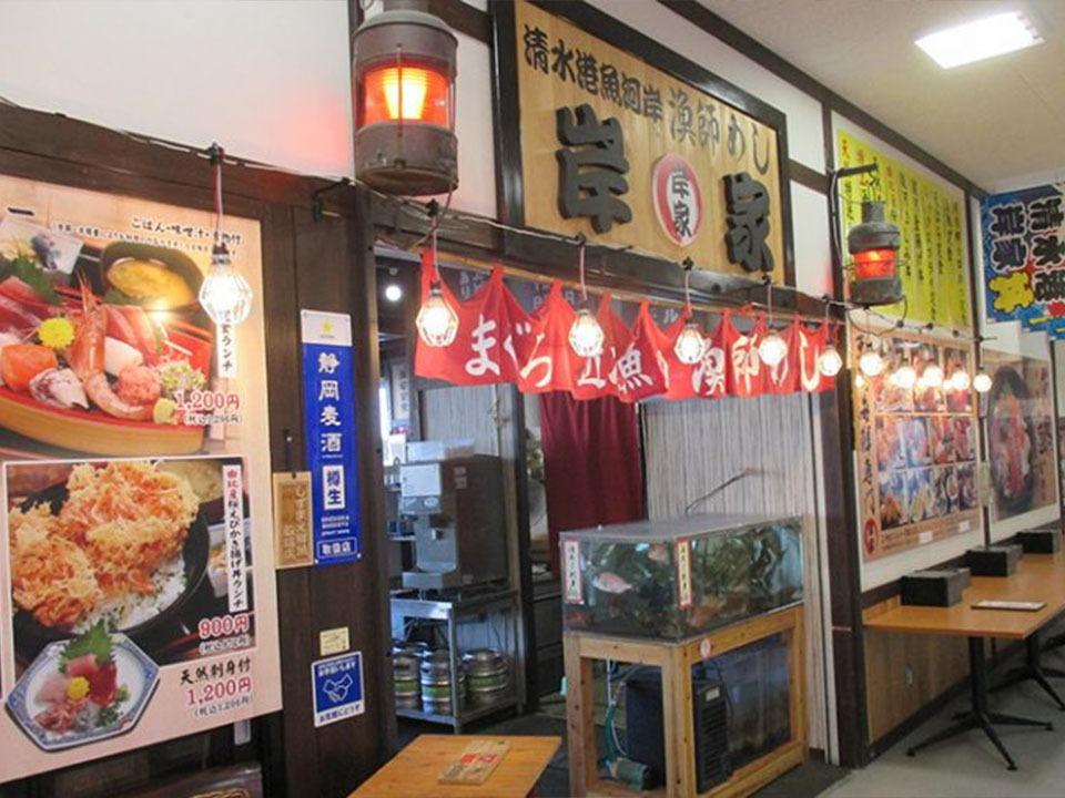 岸家