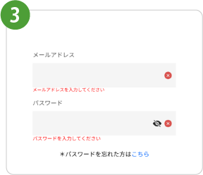 新規会員登録画面