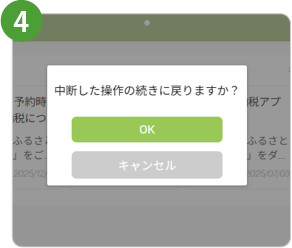 新規会員登録画面